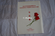 Commemorating the 50th anniversary of the establishment of the Red Cross Blood Center Blood Preparation Pledge Meeting