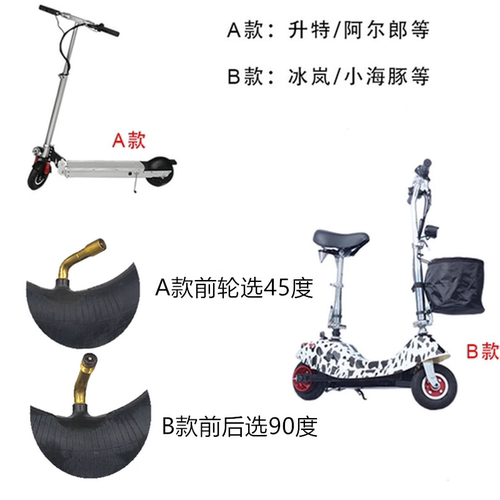 8寸200x50轮胎小海豚电动滑板车内胎外胎迷你电瓶踏板车实心胎 - 图2