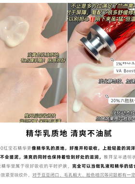 【拍4仅需5X】珀莱雅a醇红宝石精华液小样7.5ml淡化细纹紧致小样