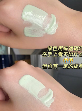 兰芝隔离素颜霜防晒隔离三合一