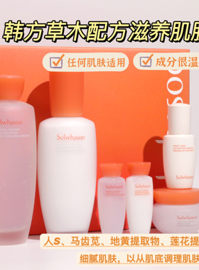 新款雪花秀滋阴水乳两套装正品