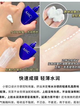 【正品带防伪】AHC防晒霜女面部防紫外线隔离清爽不油腻小蓝瓶
