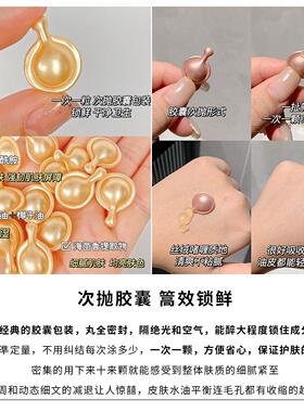 胶囊精华液抗皱淡纹紧致