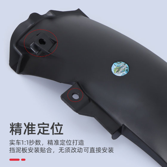 Suitable for Honda PCX/ADV160 rear fender NWG150/NS150GX extended rear fender rear wheel sand guard