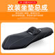 ADX125 seat cushion lumbar support lowering seat cushion assembly