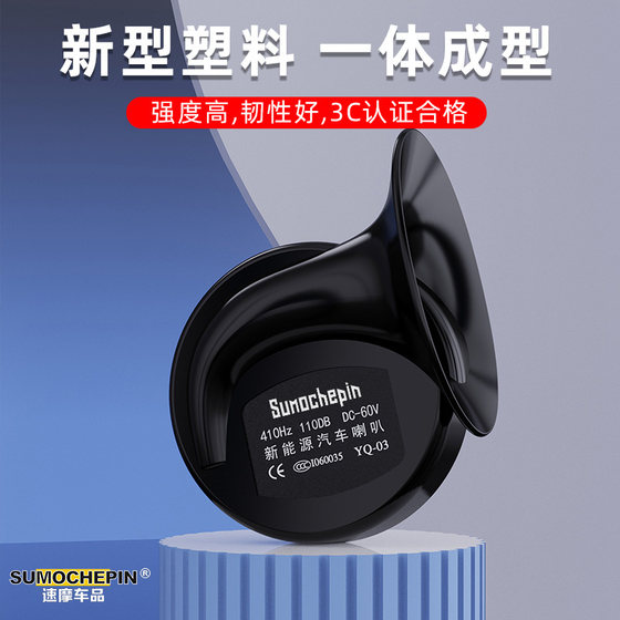 Scooter super loud 12v snail tweeter modification accessories