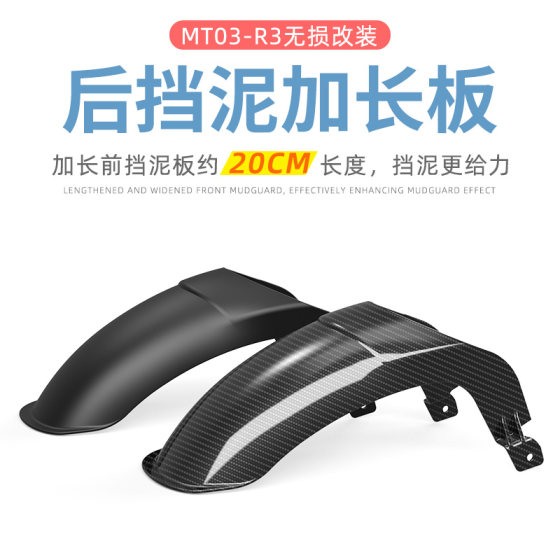 Modified and lengthened front mud tile water retaining plate without damage installation