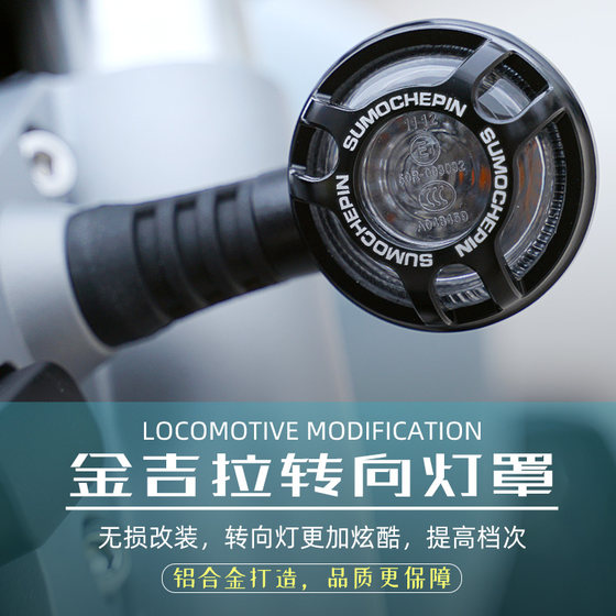 Front and rear warning light housing protective cover turn signal cover