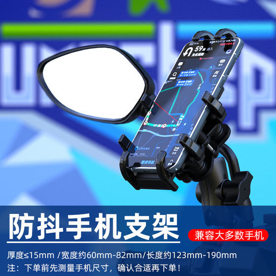 Motorcycle navigation bracket shock-absorbing and anti-fall fixing bracket