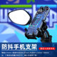 Motorcycle navigation bracket shock-absorbing and anti-fall fixing bracket