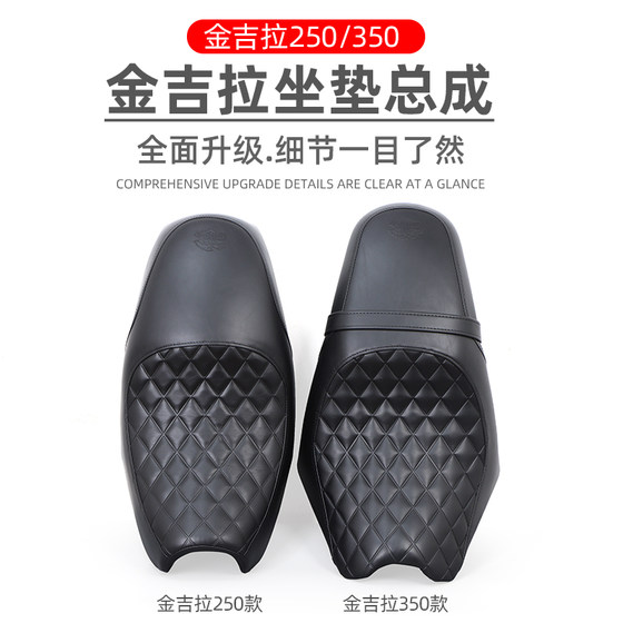 Suitable for Jinjila 250/350 seat cushion modification, extended double seat cushion, widened comfortable seat cushion, non-destructive installation