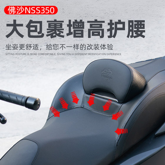 Fosha NSS350 soft height lumbar cushion modification