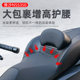 Fosha NSS350 soft height lumbar cushion modification