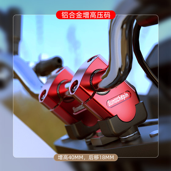 Motorcycle handlebar faucet increased code aluminum alloy rally car electric handlebar moved back to increase the height and extend the code