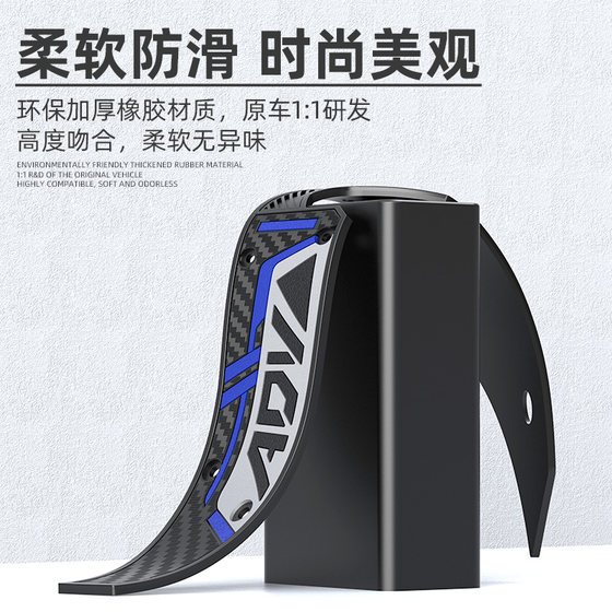 Decorative foot pads, foot pedals, rubber anti-slip, anti-fall foot pads