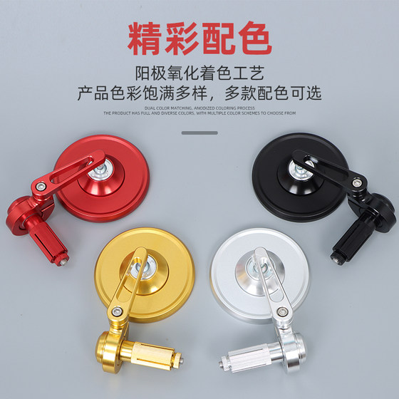 Suitable for Qianjiang Flash 300S/Flash 500S modified rearview mirror handle mirror Jinjila 300 reflector auxiliary mirror