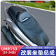UHR/UFR150 seat cushion lumbar support waterproof comfortable seat cushion