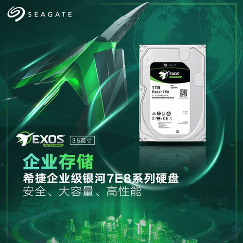 垂直阵列希捷ST1000NM000A银河3.5寸1T企业级硬盘NAS存储服务器 - 图0