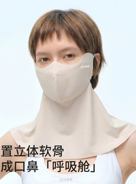 icree高颜值护脖颈防晒面罩