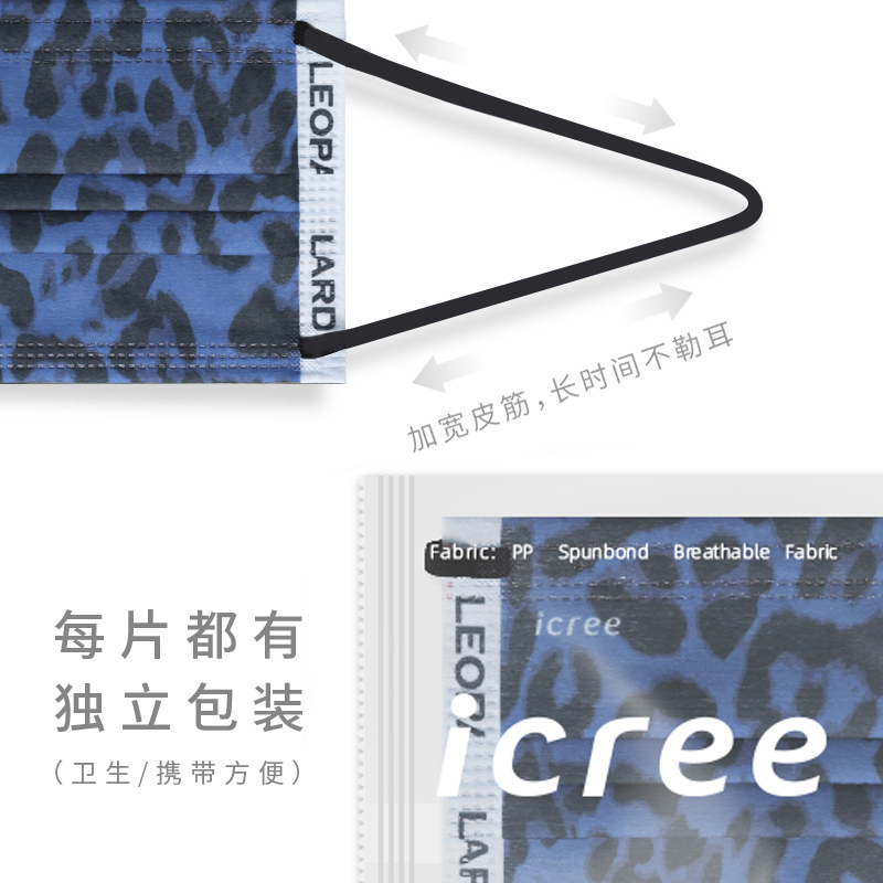 icree豹纹系列色个性卡其色网红三层 防尘透气独立包装一次性口罩 - 图3