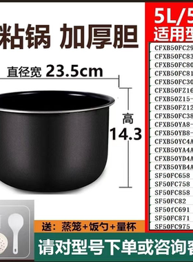 家用电饭煲内胆3/4/5L通用