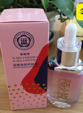 陌小悦闺蜜靓颜润肤液提亮肤色补水保湿淡化色素收缩毛孔滋养水润