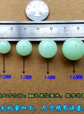 diy夜光石饰品手链编织散珠