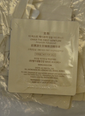 30片ohui欧惠欧蕙极/致源生至臻套盒套装焕活黄金安瓶精华液小样