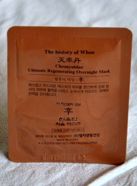 韩国whoo后天率丹睡眠面膜小样4ml 补水滋润紧致抗衰30片10片打包
