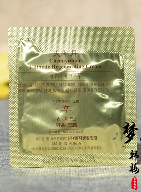 whoo后 天率丹和率面霜眼霜二合一小样后天率丹试用装天律丹30片