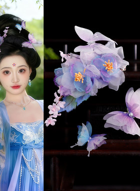 古风汉服发饰套装紫色花朵蝴蝶
