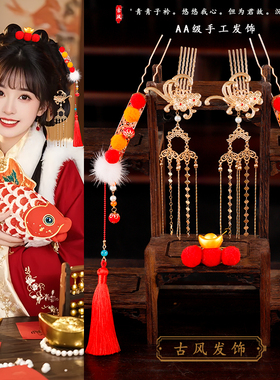 新年小财神发饰组合套装