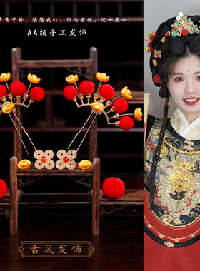 古风cos小财神红色发饰套装