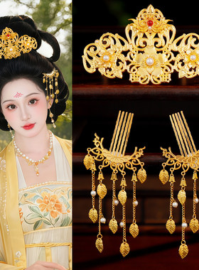 古风金色流苏步摇发冠汉服套装