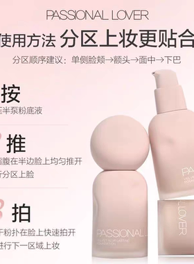 蹭不掉粉底液1.0油皮亲妈底妆