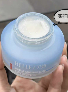 50g贝润寡聚玻尿酸肌醇面霜