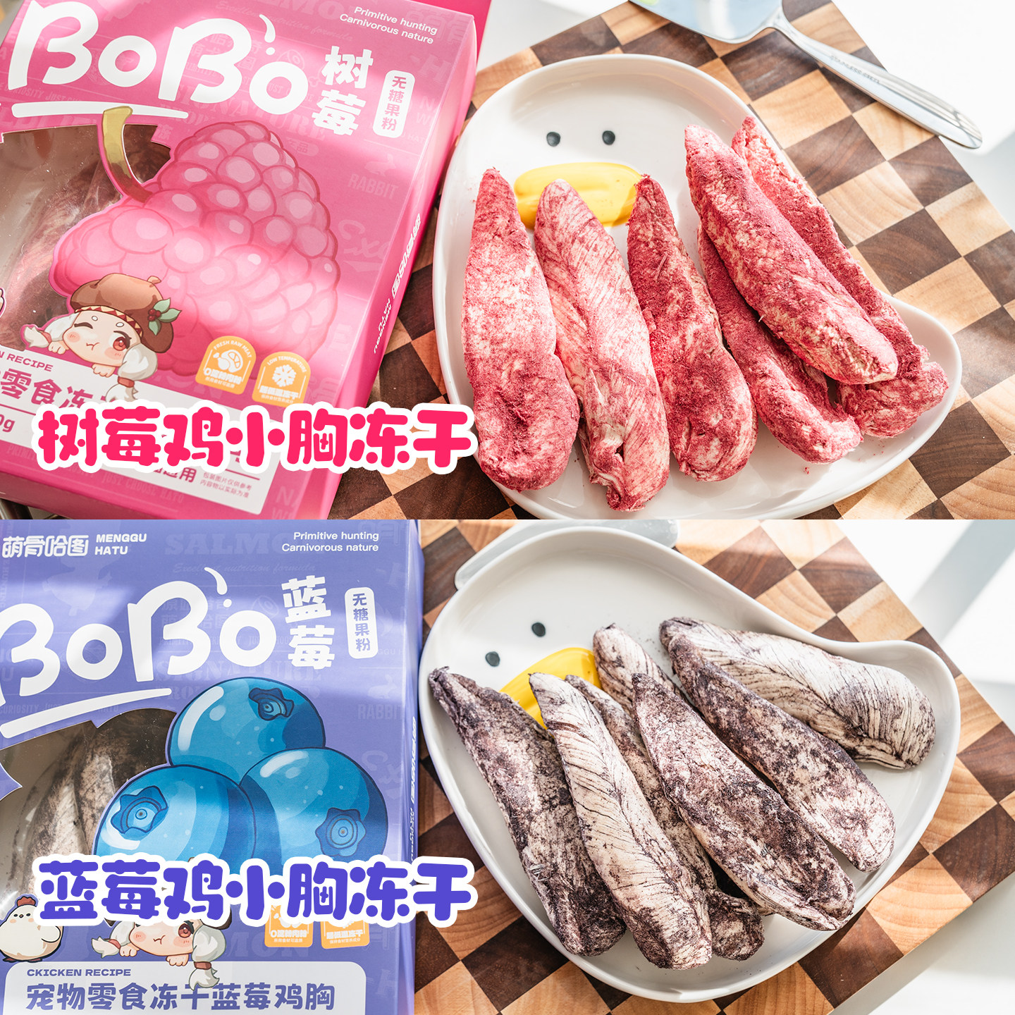 萌骨哈图宠物狗狗零食冻干鸡小胸蓝莓酸奶助消化鸭肉冻干训练奖励,淘宝优惠券,粉丝福利购,淘宝优惠卷