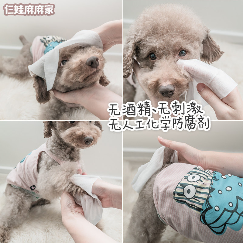 进口Derbe德贝宠物湿巾狗狗湿纸巾香氛护理消毒杀菌除臭留香,淘宝优惠券,粉丝福利购,淘宝优惠卷