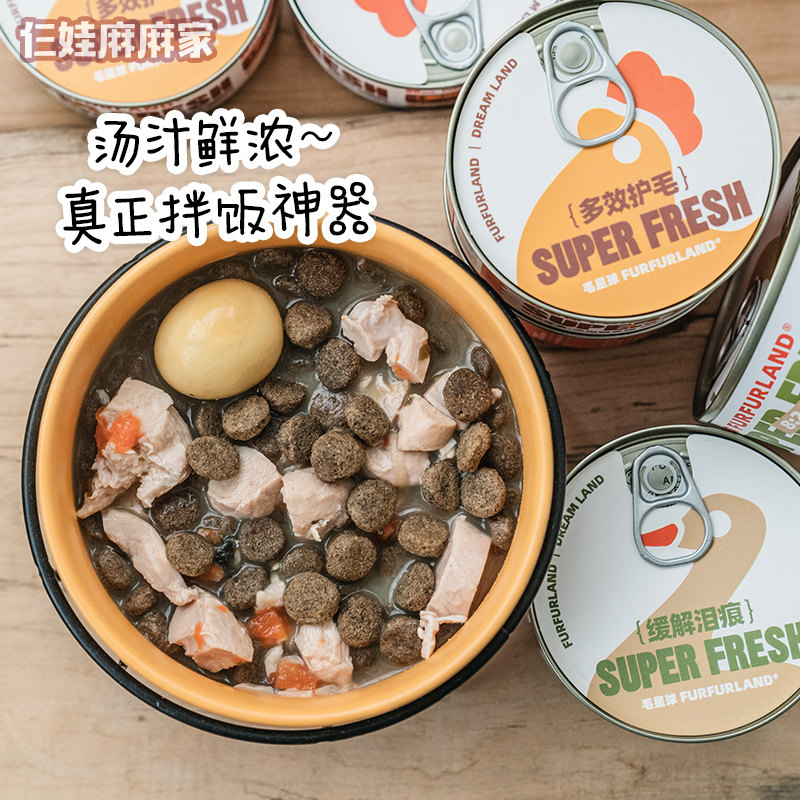 仨娃麻麻家-毛星球狗狗罐头拌狗粮营养拌饭增肥汤罐美毛去泪痕,淘宝优惠券,粉丝福利购,淘宝优惠卷