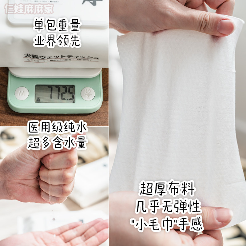 KOJIMA特制版加大加厚宠物湿巾猫狗专用消毒咖家泪痕眼部清洁湿巾,淘宝优惠券,粉丝福利购,淘宝优惠卷