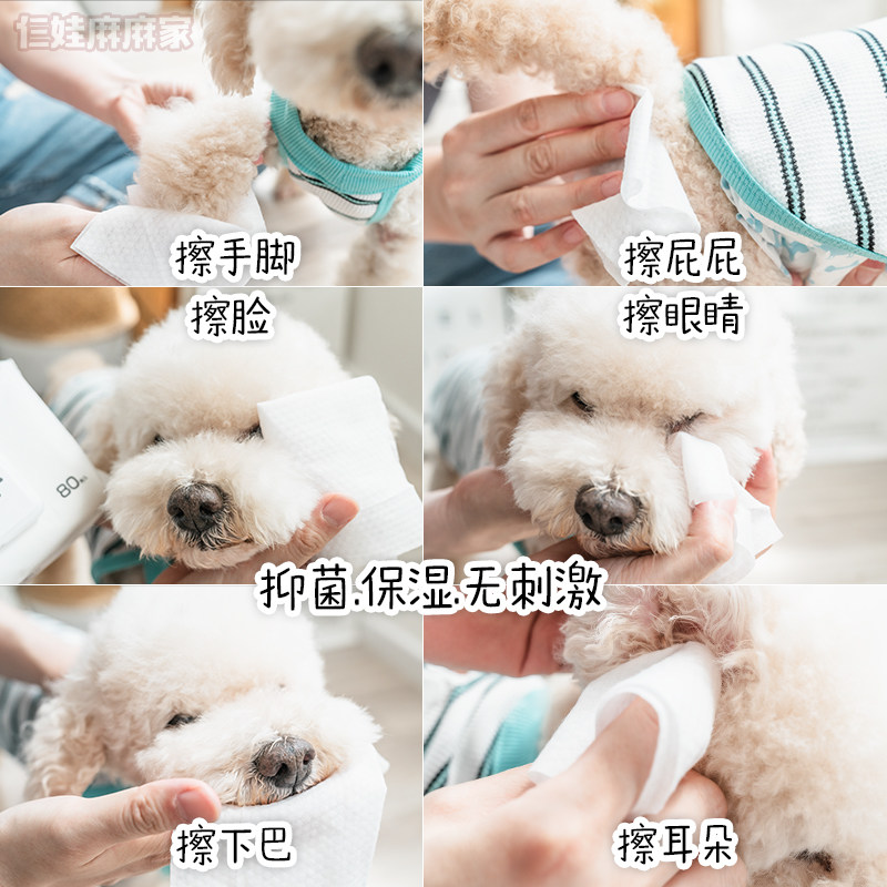 KOJIMA特制版加大加厚宠物湿巾猫狗专用消毒咖家泪痕眼部清洁湿巾,淘宝优惠券,粉丝福利购,淘宝优惠卷