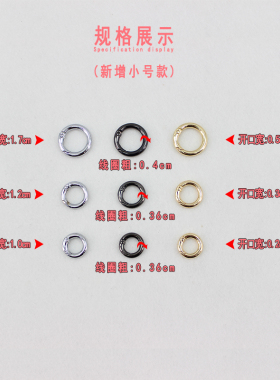 弹簧圈五金圆环扣开口环包挂环