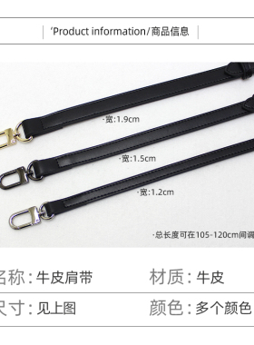 可调节牛皮背包带新予斜挎肩带