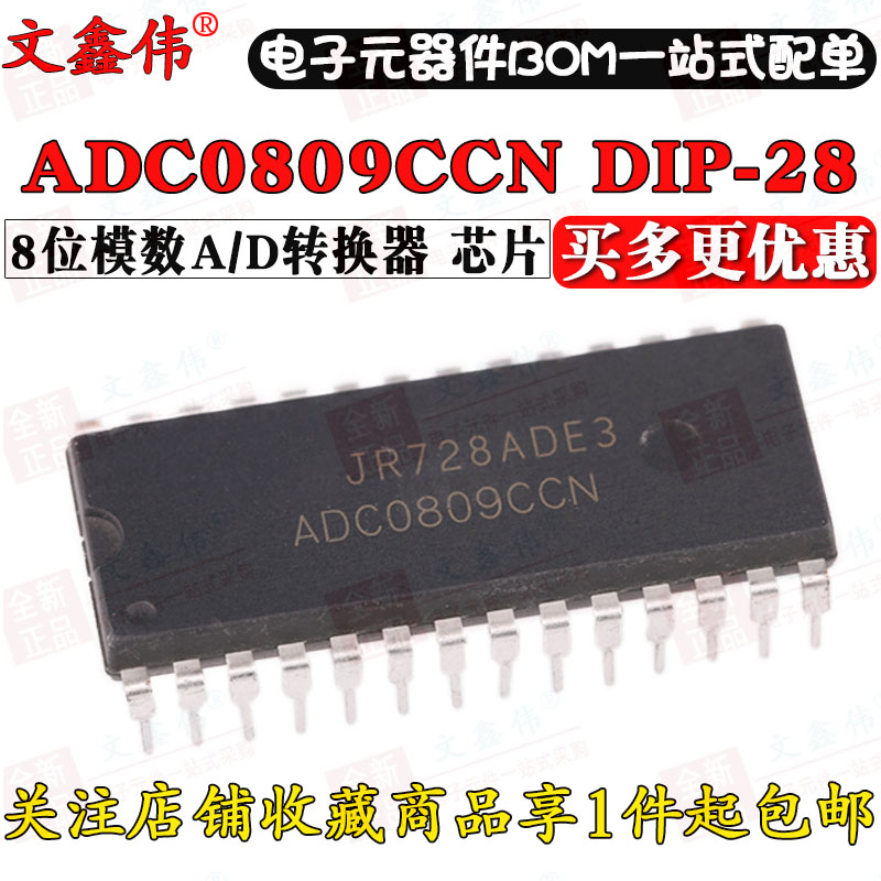 全新进口 ADC0809 ADC0809CCN 8位模数A/D转换器 DIP-28芯片-图3