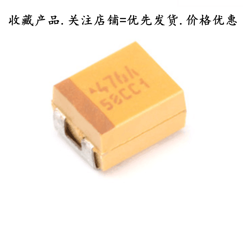 原装正品贴片钽电容 3528B 10V 47UF±10% TAJB476K010RNJ 1210-图0