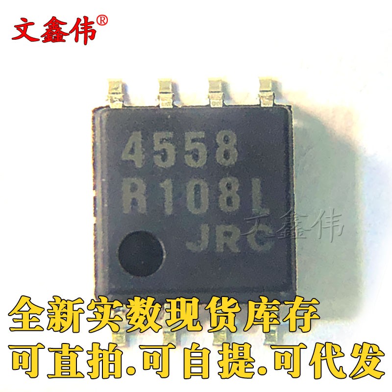 全新进口保证质量 JRC4558 NJM4558M SOP8贴片双运算放大器芯片-图0