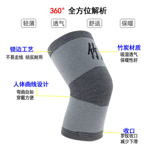 10对包邮运动竹炭纤维护膝套家用老人防寒保暖老寒腿防滑膝盖关节 - 图1