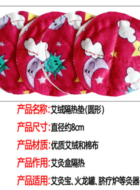 火龙肚脐隔热垫艾灸防烫伤艾绒垫