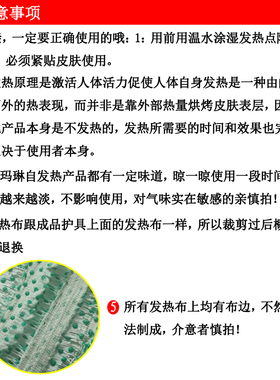 自发热布料可任意裁剪自制护具等