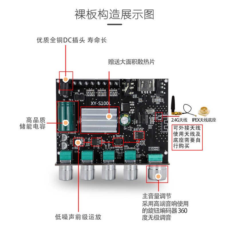 S100L 2.1声道蓝牙数字音频功放板 50WX2 100W高低音调模块